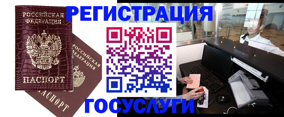 прописка для кредита в Алексеевке