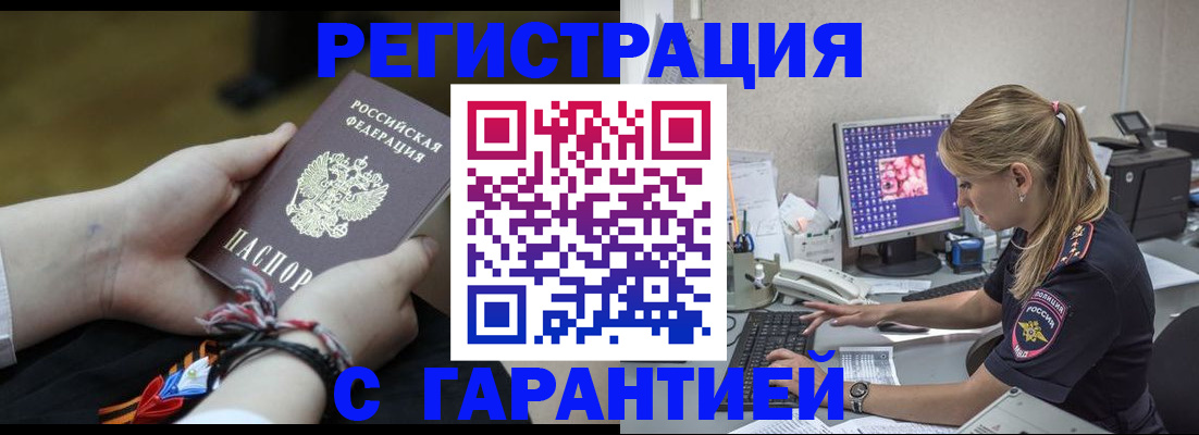 временная регистрация в Алексеевке