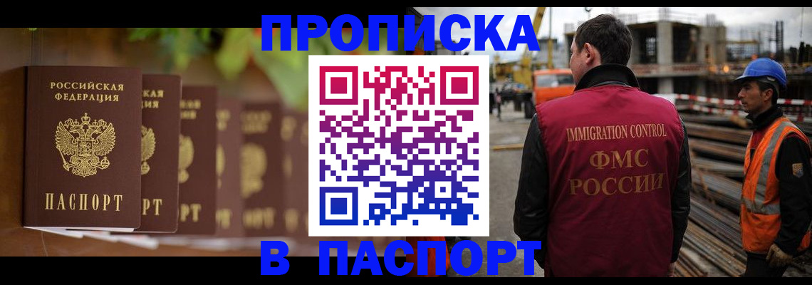 временная регистрация собственник в Алексеевке