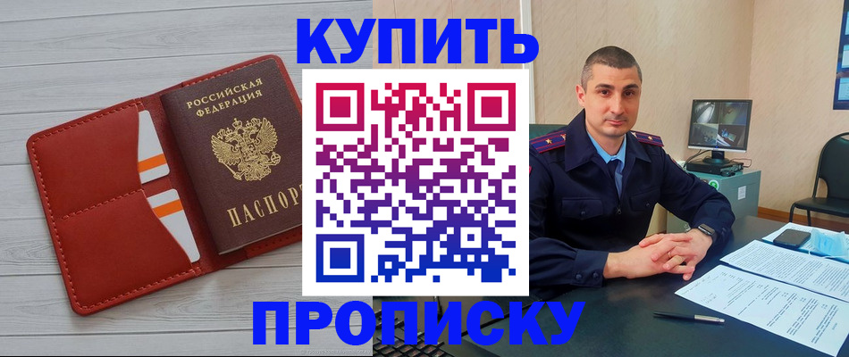 прописка для школы в Алексеевке