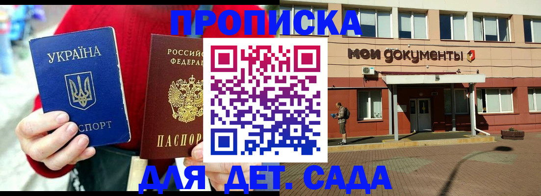 временная регистрация госуслуги в Алексеевке