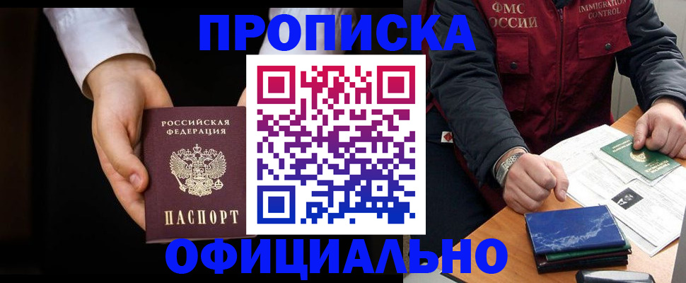временная регистрация 2025 в Алексеевке